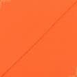 Ткани хлопок - Лакоста оранжевая 120см*2