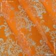 Тканини гардинні тканини - Тюль органза Тоурвел випал / TOURVEL вензель колір помаранчевий