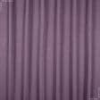 Ткани для римских штор - Декоративный атлас двухлицевой  Хюррем /HURREM цвет  аметист