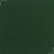 Ткани для скатертей - Полупанама гладкокрашеный зеленый