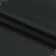 Тканини для сумок - Саржа 260-ТКЧ колір темно-сірий