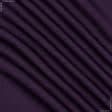 Ткани для костюмов - Костюмный твил фиолетовый