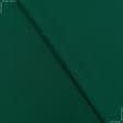 Ткани для бескаркасных кресел - Универсал цвет  лесной зеленый