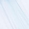 Тканини сітка - Тюль мікросітка Хаял блакитна