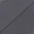 Ткани трикотаж - Лакоста серая 120см*2