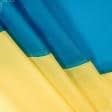 Тканини готові вироби - Прапор України 135х90