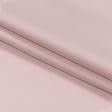 Ткани для банкетных и фуршетных юбок - Декоративный сатин Гандия св.розовый