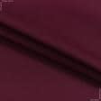 Тканини для рюкзаків - Саржа 5014-ТК бордо