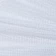 Ткани для футболок - Сетка трикотажная белый
