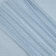 Ткани ненатуральные ткани - Тюль батист Эксен голубой с утяжелителем
