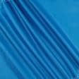 Ткани для чехлов на авто - Оксфорд  нейлон голубой pvc 420d