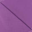 Ткани для платьев - Плательная Вискет-1 Аэро фиолетовая