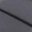 Тканини бавовняні сумішеві - Кашкорсе 58см*2 темно-сіре