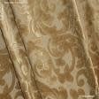 Тканини портьєрні тканини - Велюр жакард Капулето колір старе золото