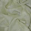 Ткани гардинные ткани - Тюль лен Лато цвет фисташка с утяжелителем
