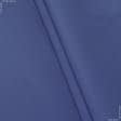 Ткани бондинг - Плащевая бондинг серо-фиолетовый