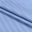 Ткани для постельного белья - Сатин голубая дымка  полоса 1 см