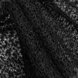 Ткани для платьев - Трикотажная сетка букле черный