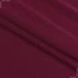 Ткани для платьев - Бифлекс вишневый