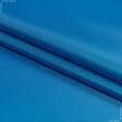 Тканини для наметів - Оксфорд  нейлон блакитний pvc 420d