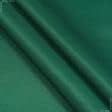 Тканини для спецодягу - Економ-215 во зелений