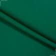 Ткани для спортивной одежды - Трикотаж бифлекс матовый зеленый