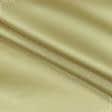 Ткани портьерные ткани - Портьерная ткань атлас НЕЛЛИ / св. золото