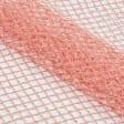 Тканини гардинні тканини - Тюль сітка Еліза колір св. корал