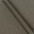Тканини для маркіз - Декоративна тканина Оскар меланж т.коричневий, бежевий