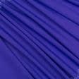 Тканини для спортивного одягу - Трикотаж біфлекс матовий синій