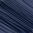 Ткани бифлекс - Тюль вуаль т.синий