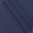 Ткани бондинг - Плащевая бондинг темно-синий
