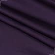 Ткани для платьев - Шелк искусственный темно-фиолетовый