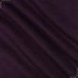Ткани для пальто - Пальтовая с ворсом фиолетовая