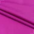 Ткани подкладочная ткань - Подкладочный атлас цвет фуксии