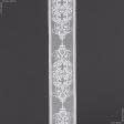 Ткани для скрапбукинга - Декоративное  кружево Агат  белый 14 см