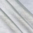 Тканини гардинні тканини - Мікровуаль ламія однотон. сірий
