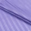 Ткани для постельного белья - Сатин полоса 1 см цвет сиреневый