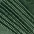 Ткани портьерные ткани - Велюр Вена т.зеленый