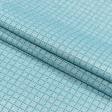 Тканини для покривал - Скатертна тканина  ДОЛМЕН (сток) /  DOLMEN бірюза