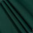 Ткани саржа - Саржа f-240 темно-зеленый