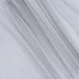 Ткани свадебная ткань - Тюль Донер-блеск  т.серый с утяжелителем