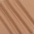 Тканини футер - Футер трьохнитка з начісом світло-коричневий