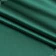 Ткани для декоративных подушек - Атлас плотный зеленый