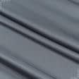Тканини підкладкова тканина - Підкладковий атлас сірий