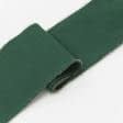 Ткани трикотаж - Воротник- манжет  темно-зеленый   10 х 42см