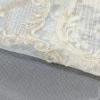 Ткани для тюли - Тюль сетка вышивка Айлин цвет крем, бежевый с фестоном