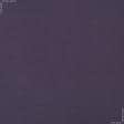 Ткани для столового белья - Полупанама ТКЧ гладкокрашеная фиолетовый