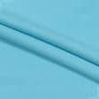 Ткани для блузок - Трикотаж микромасло голубой
