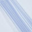 Ткани для юбок - Микросетка Энжел цвет бледный василек